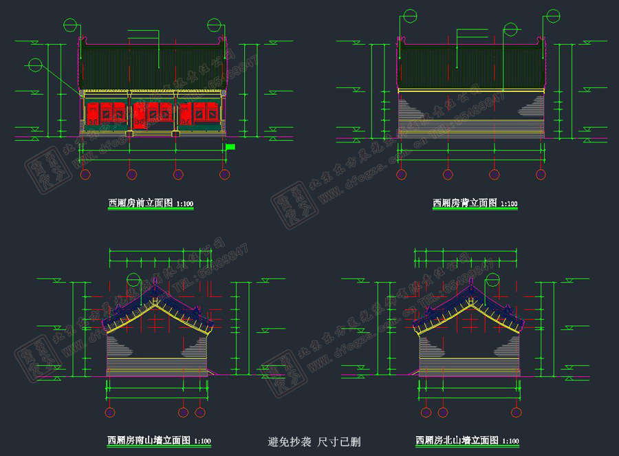 北京中式建筑設(shè)計