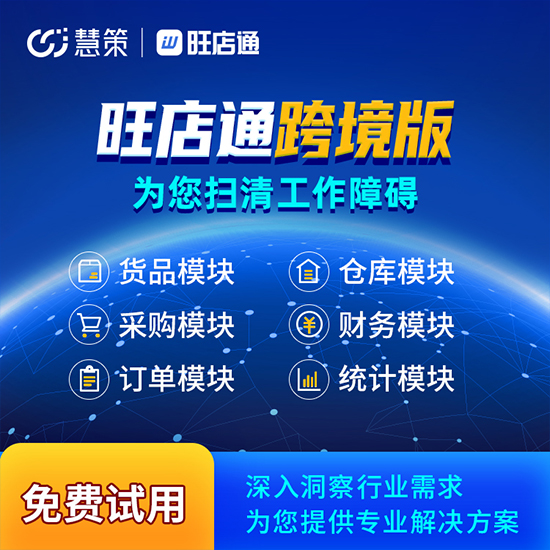 西寧庫(kù)存管理軟件推薦