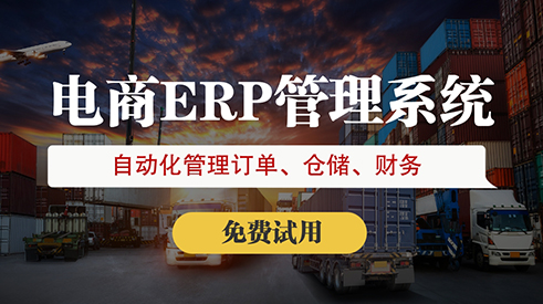 滎陽電商進(jìn)銷存怎么管理