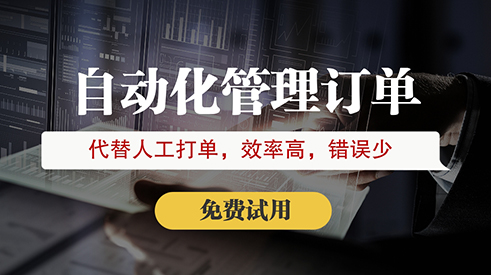 長葛電商erp對運營的好處