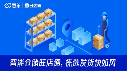 wms倉儲(chǔ)多少錢一套